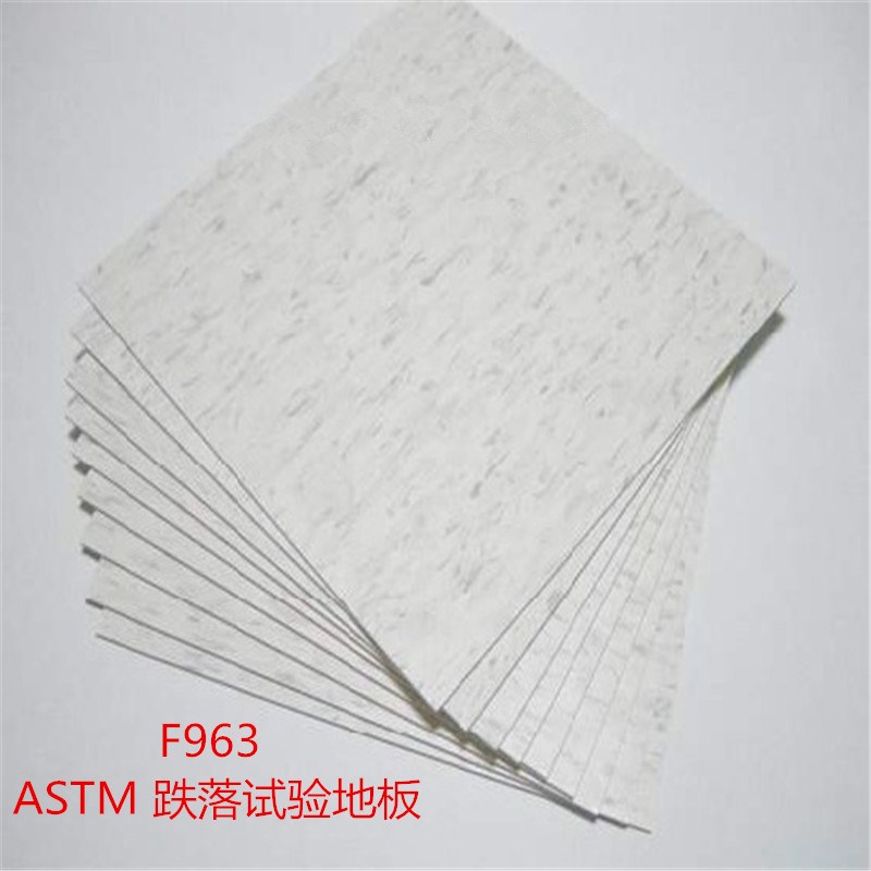 英标 欧标玩具安全检测地板 ASTM F963美标跌落测试地板胶 EN地板