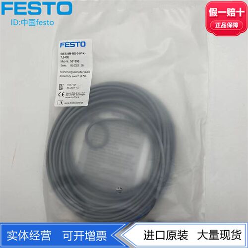 FESTO费斯托PNP常开接近开关SIES-8M-NS-24V-K-7.5-OE 551396现货