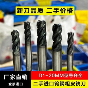 进口二手钨钢铣刀OSG合金粗皮cnc玉米0.5波纹4刃t型槽刀12波刃刀