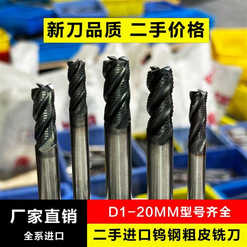 进口二手钨钢铣刀OSG合金粗皮cnc玉米0.5波纹4刃t型槽刀12波刃刀
