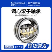24048 CAK 日本BPJ进口轴承24044 W33 CCK 调心滚子