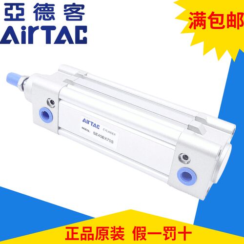 原装亚德客AirTAC ISO标准气缸SE125A*225*250*300*350*400*450-S