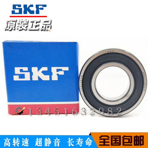 SKF进口轴承滚轮滚针NUTR3072A NUTD3072 NUTR3080A NUTD3080
