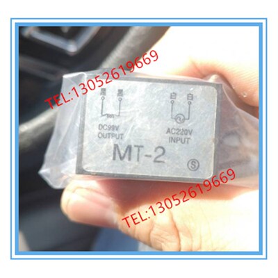 MT-2 AC220V DC99V 电机刹车整流器
