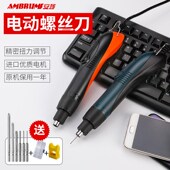安埗220V直插式 800电批电动起子高品质电机S520H全自动电动螺丝刀