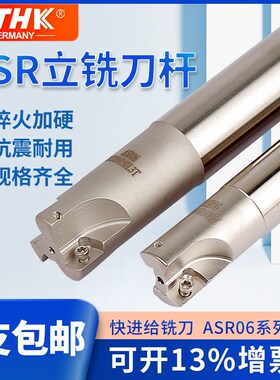 ASR06 16 20 25 EPNW0603N8 R2抗震优质快速大进给涂层立铣刀杆
