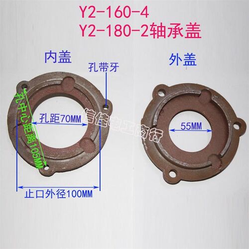Y2-180-2电机油盖 轴承压盖端盖挡盖Y2-160-4油封盖轴承盖11-22KW