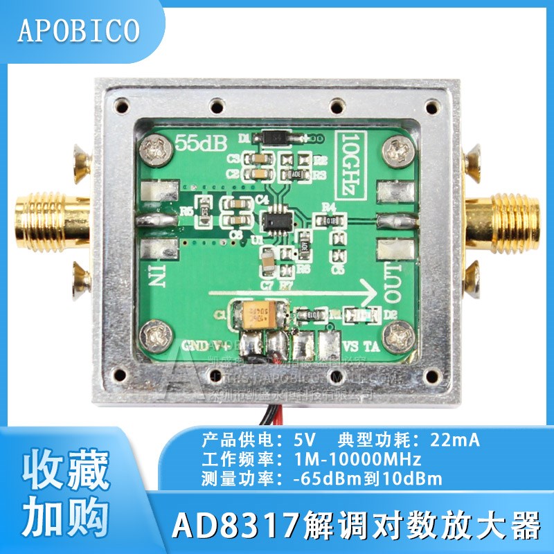 对数放大器 AD8317模块 RF功率检波器 功率计 1M-10GHz 射频