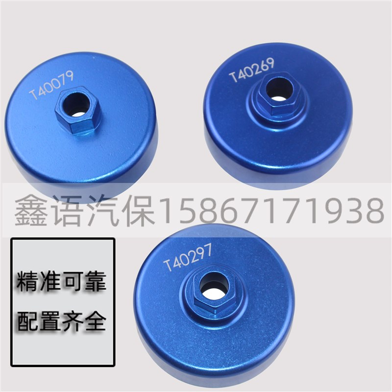 大众奥迪A6 Q7凸轮轴链轮调节扳手旋转器工具T40269T40297 T40079