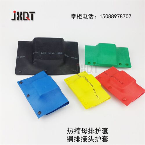 1KV母排盒热缩接线盒 母排护罩 热缩母排盒 TIL型 80x8 接头盒