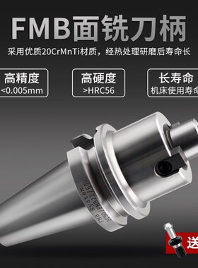 BT50-FMB32/22/27/40-100/200/150L面铣刀柄数控加工中心刀盘刀柄
