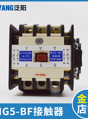电梯封星接触器MG5-BF AC110/220V 天津第二继电器厂 电梯配件