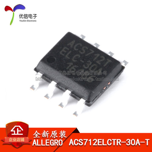 原装正品 SOP-8 ACS712ELCTR-30A-T 电流传感器 电压隔离
