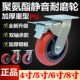 重型脚轮4寸5寸6寸8寸聚氨酯静音万向轮耐磨手推车载重轮子轱辘