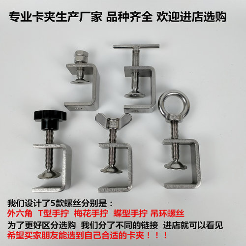 不锈钢304老虎夹卡 工字方管钢管方形固定夹 C型夹 U型夹卡箍抱箍