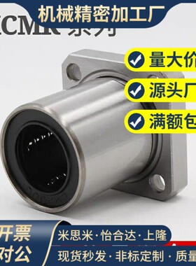 上隆尺寸/方法兰直线轴承KCMK6/8/10/12/16/20/25/30/35/40/50