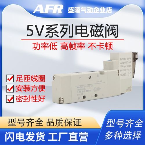 高频气动电磁阀 5V11006A/B/C/F 5V210-08 310-10二位五通 AC220V