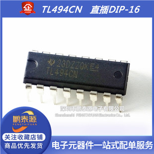 原装 直插 TL494CN 芯片 开关模式控制器 DIP-16电源脉宽调制芯片