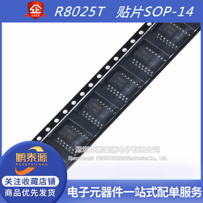全新RX8025T-UB RX8025T-UC RX-8025T R8025T SOP-14实时时钟芯片