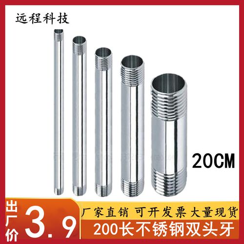 201/304不锈钢加长双头丝200MM水管外丝管子外丝DN15 20 25 32 40