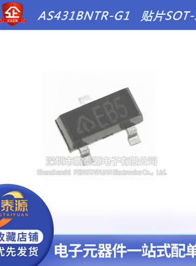 全新 AS431BNTR-G1 电压基准芯片 SOT-23 原装 网版印刷EB5