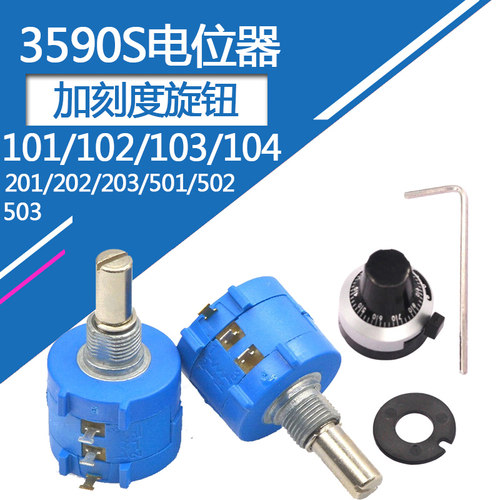 3590S-2电位计100欧/2K/50K/104/201/202/203/501/502加刻度旋钮