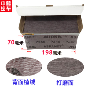 正品芬兰摩卡长方形干磨网格砂纸70*198mm研磨手刨推磨板干磨砂纸