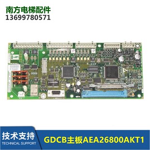 电梯配件GDCB主板GBA26800PH5主板全新