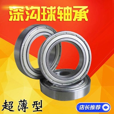 轴承6800 6801 6802 6803 6804 6805 6806 6807 6808 6809 6810ZZ