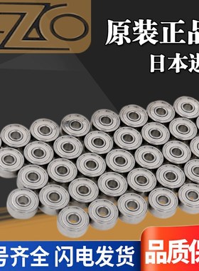 EZO进口不锈钢轴承SMR115 106 126 117 137 128 148 188 168 ZZ