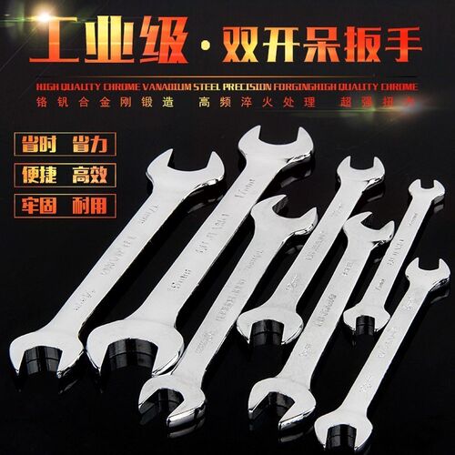 双插口扳手12双头13小16-18号19简易17开口14卡死口15插口呆板子