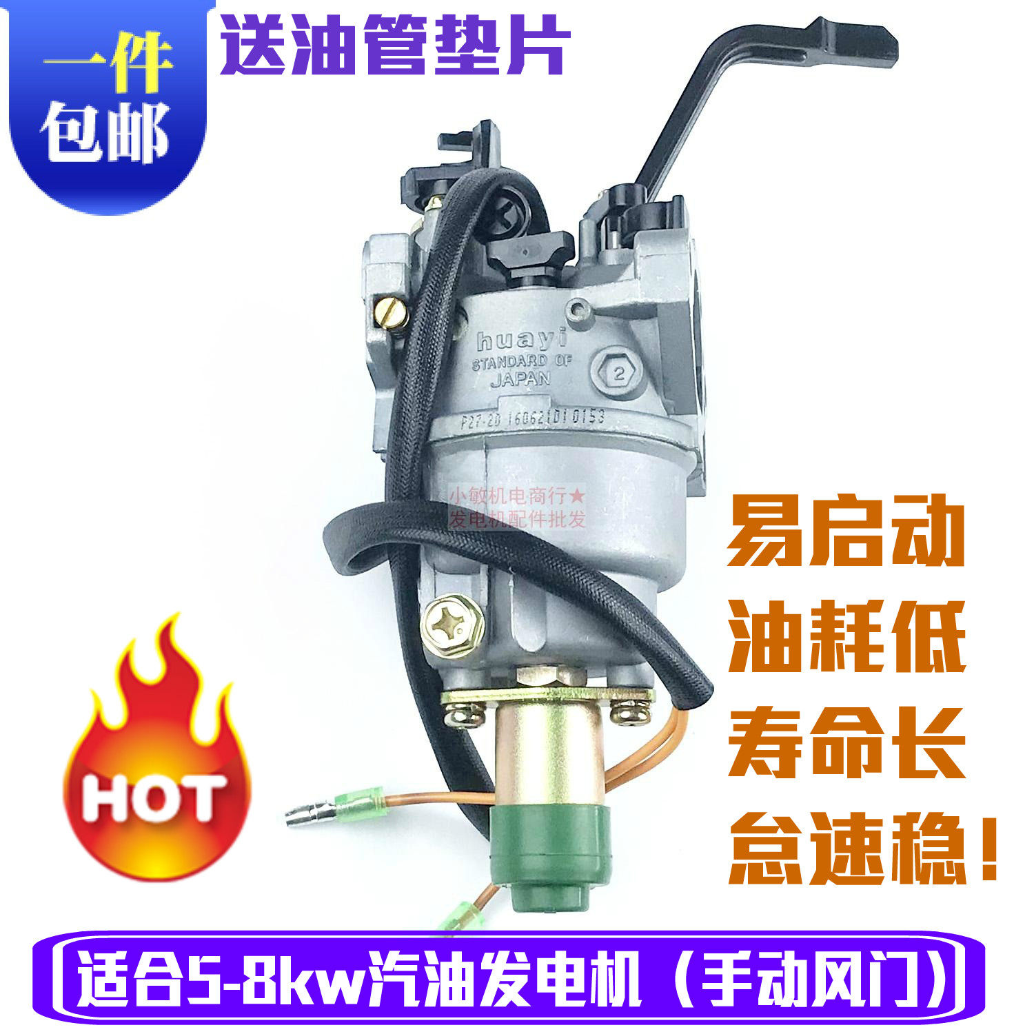 汽油发电机配件5千瓦-8/6.5KW 化油器188 190F 192F手动化油器,金属材料及制品,金属罐/桶/瓶,淘宝优惠券,粉丝福利购,淘宝优惠卷