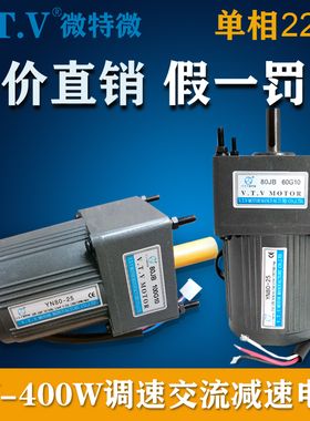VTV电机微特微调速马达80JB30G10 80JB60G10 80JB100G10 YN80-25
