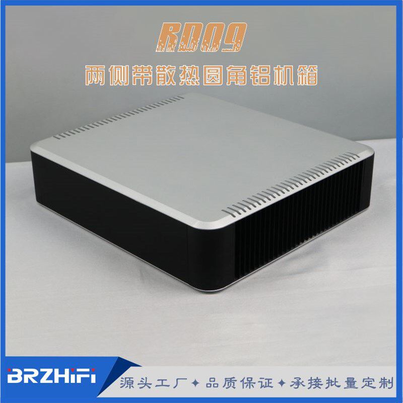 【清风工作室】厂家直销 现货直发 RD09 两侧散热 全铝功放机箱