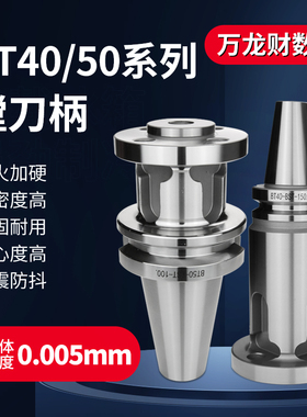 微调精镗刀柄BST大孔径精镗粗镗刀柄NBH2084加长镗刀柄BT30 40 50