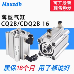 CDQ2B16 50DZ同ACQ SMC型气动薄型气缸CQ2B
