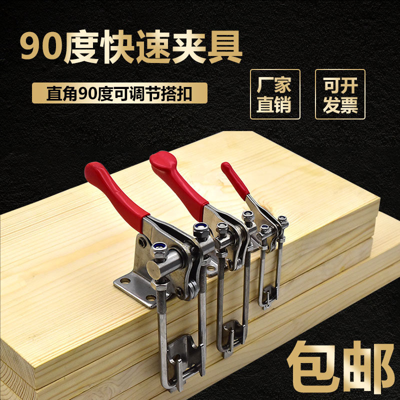 304不锈钢快速夹具90度直角 门栓夹钳锁扣锁夹搭扣箱扣快速压紧器,金属材料及制品,金属罐/桶/瓶,淘宝优惠券,粉丝福利购,淘宝优惠卷