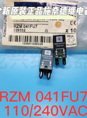 RZM 041FU7 110/240VAC保护模块 继电器底座指示灯 续流二极管1个