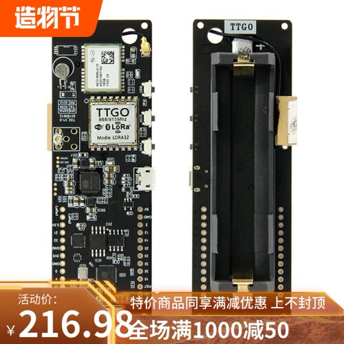 TTGO T-Beam 升级版ESP32WiFi无线蓝牙模块 LORA GPS NEO-M8N模块