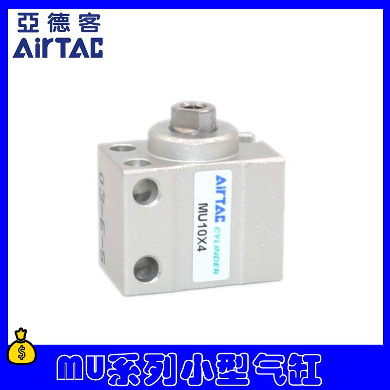 微型小型自由安装气缸MU6/8/10X4*6X8/10X15*20X25X30S-SB