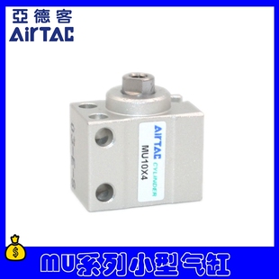 微型小型自由安装气缸MU6/8/10X4*6X8/10X15*20X25X30S-SB