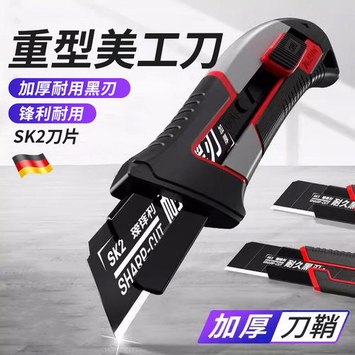 工业级美工刀重型全钢加厚墙壁纸刀刀架钛合金大号拆快递裁纸小刀