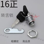 铁皮柜转舌16锁办公室柜子档案柜信箱锁水电表单位抽屉锁各种锁匠