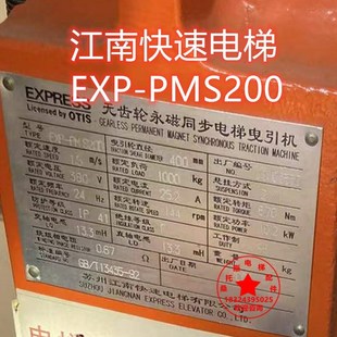 江南快速电梯闸瓦EXP PMGTS闸瓦抱闸制动器闸皮 PMS200刹车片EXP