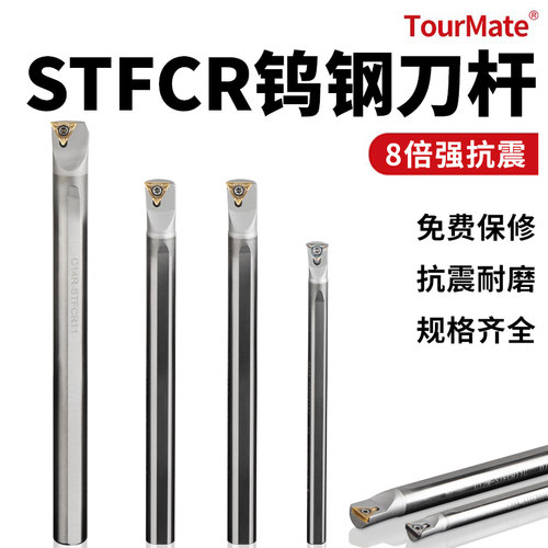 抗震钨钢内孔刀杆防震小孔数控车床镗孔硬质合金车刀C14R-STFCR11