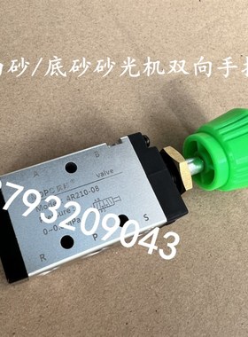 砂带涨紧双向气阀配件MOPC莫邦4R210-08青岛双面砂光机双向手拉阀