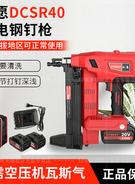 弘愿 DCSR40无刷锂电瓦斯钢钉枪 水电专用打线槽混凝土电动射钉枪