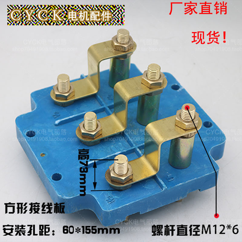 Y315 缺角方形接线板电动机接线板 接线螺栓12个大电动机接线端子,农用物资,苗木固定器/支撑器,淘宝优惠券,粉丝福利购,淘宝优惠卷
