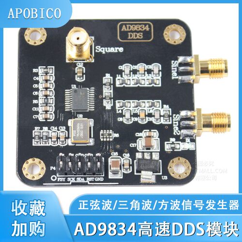 AD9834 信号发生器模块 正弦波三角波方波信号发生器 DDS信号源