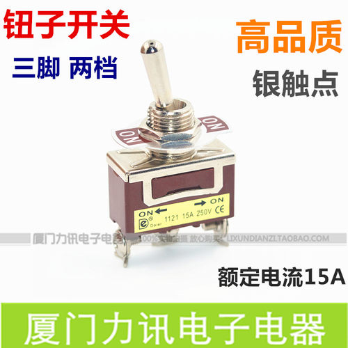 铜件银触点大功率钮子开关KN3C-102 摇臂开关1121两档三脚ON-ON
